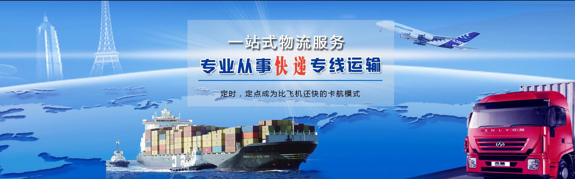 长岭到罗马尼亚物流公司-长岭至罗马尼亚物流专线-长岭空运到罗马尼亚-优时通物流有限公司